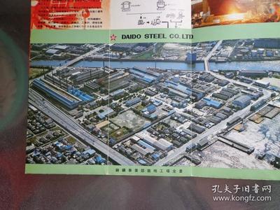 1970年代大同特殊鋼 日本鋼鐵工業(yè)的技術(shù)圖景
